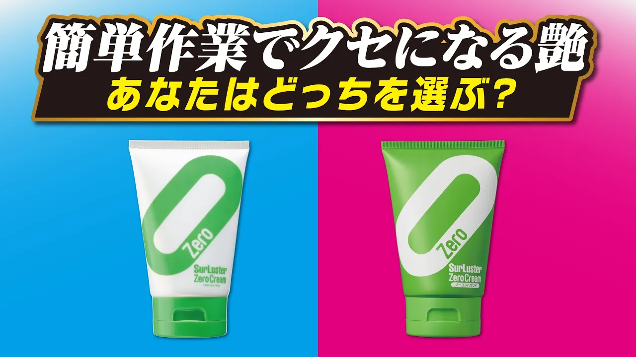 Amazon.co.jp: SurLuster Zero Cream [No Compound], Natural Carnauba